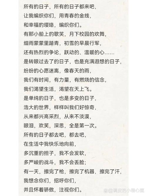 诗歌现代诗歌,关于青春的诗歌现代诗歌-图3 诗歌现代诗歌,关于青春的诗歌现代诗歌-图3