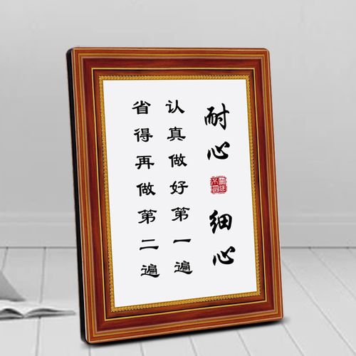 细心名言警句,细心名言警句励志-图1 细心名言警句,细心名言警句励志-图1