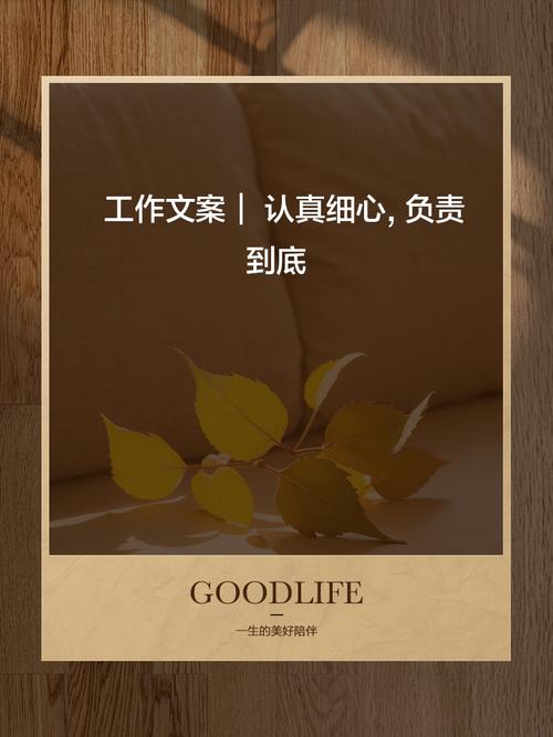 细心名言警句,细心名言警句励志-图3 细心名言警句,细心名言警句励志-图3