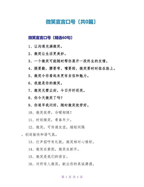 从笑名言,笑的名言-图1 从笑名言,笑的名言-图1