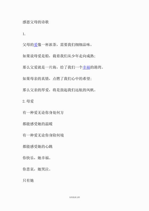 歌颂家庭的诗歌-图3 歌颂家庭的诗歌-图3