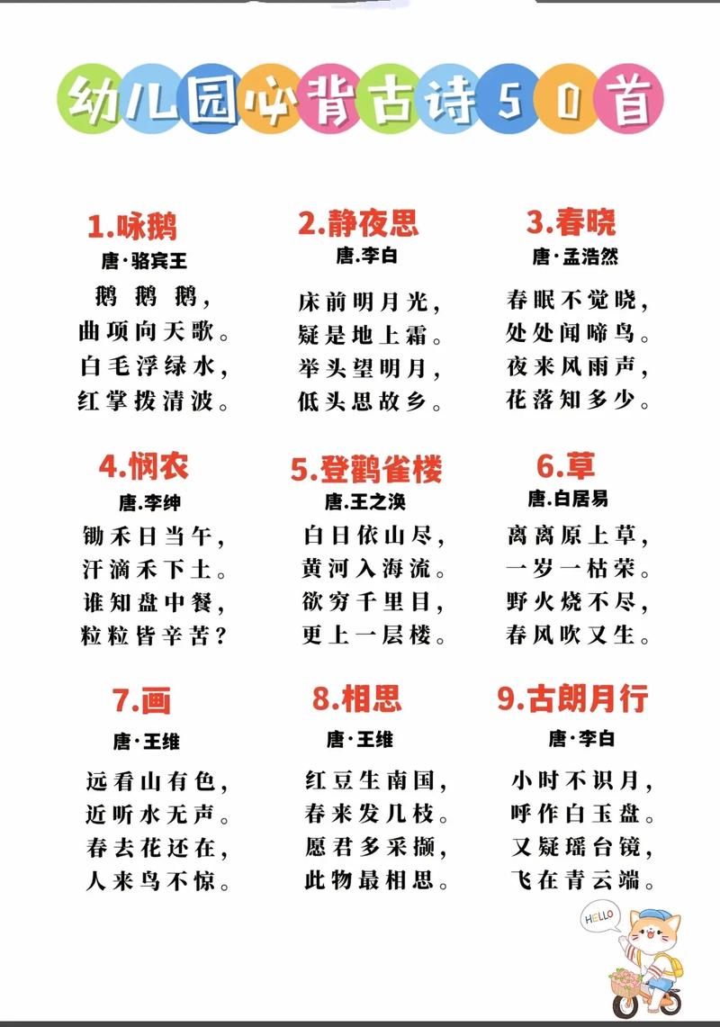 我的幼儿园 诗歌-图3 我的幼儿园 诗歌-图3