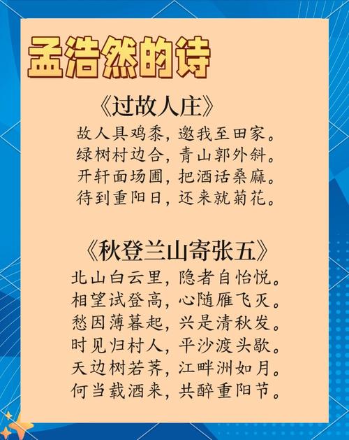 孟浩然诗风如何承前启后？-图2