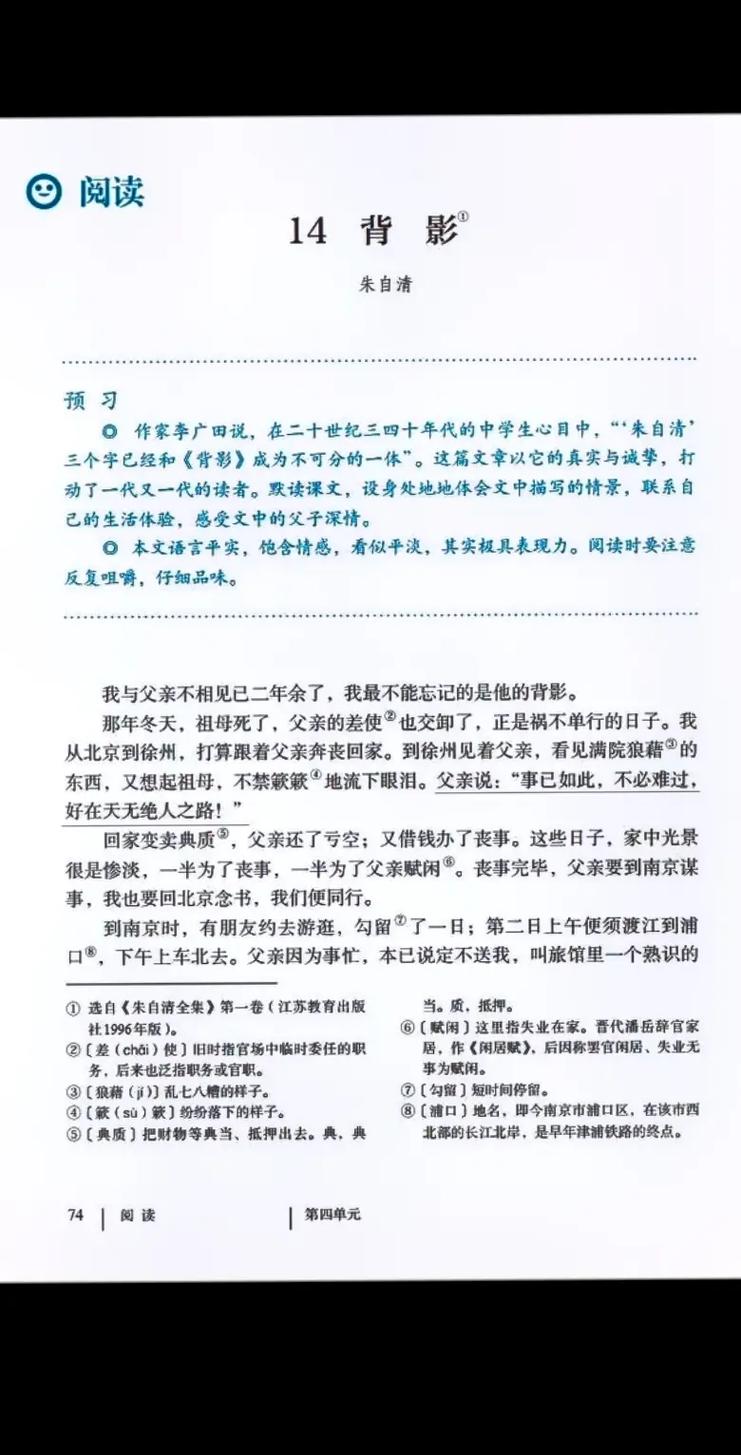 汪国真背影诗歌如何传递深沉情感?-图2 汪国真背影诗歌如何传递深沉情感?-图2