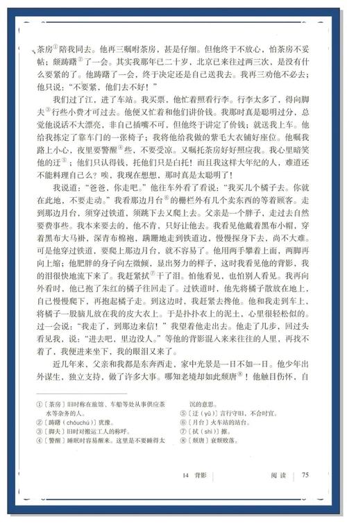 汪国真背影诗歌如何传递深沉情感?-图3 汪国真背影诗歌如何传递深沉情感?-图3