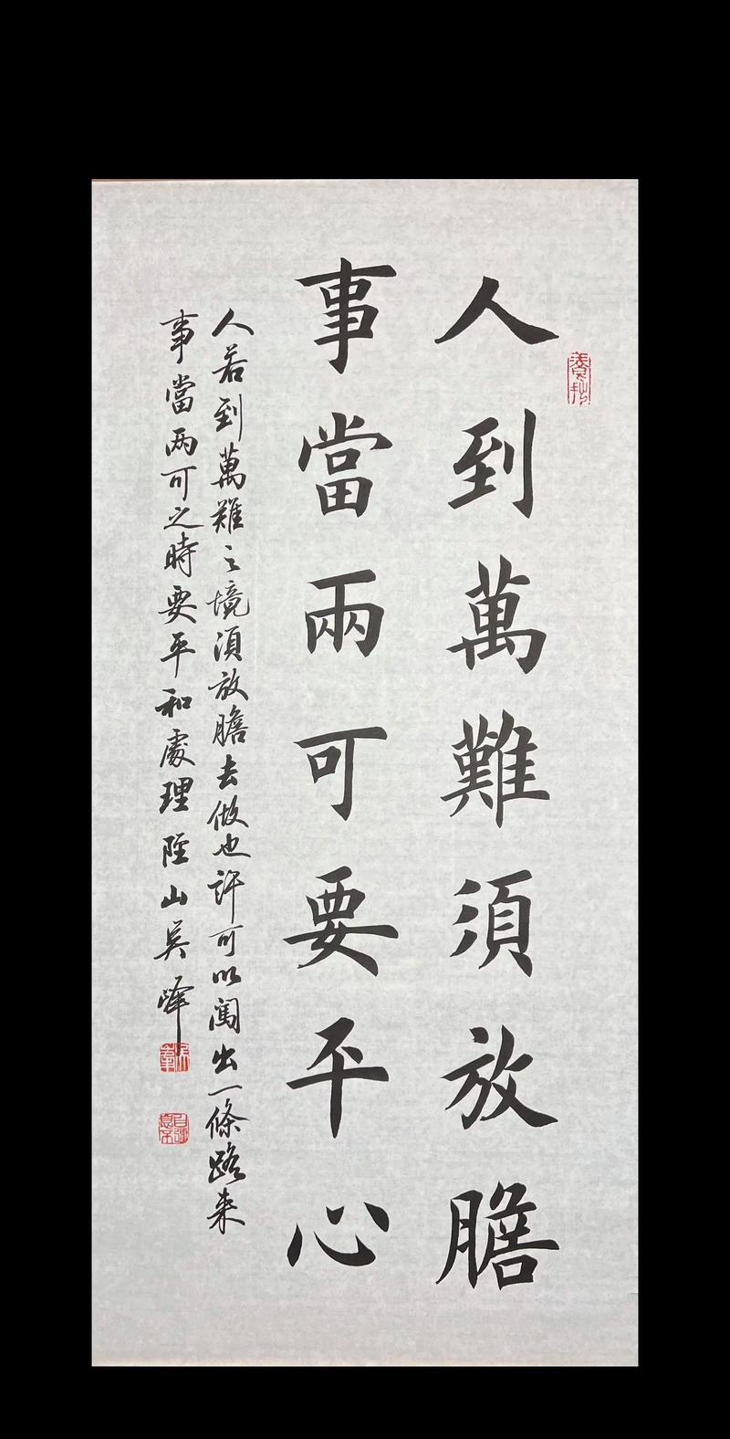 书法作品名言-图1