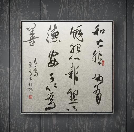 书法作品名言-图3