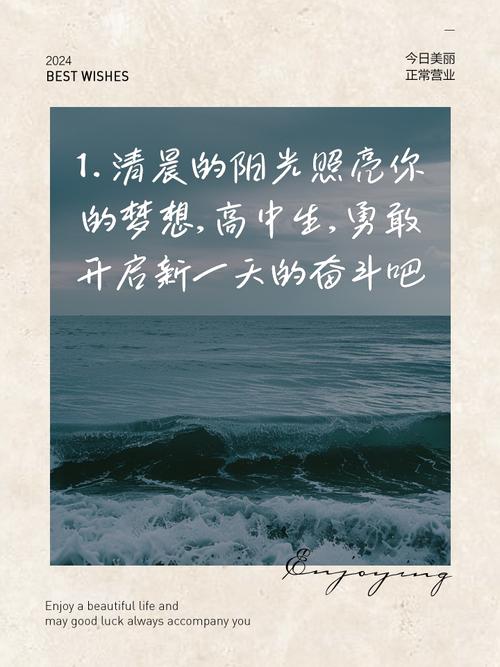 高三励志名言短句-图2 高三励志名言短句-图2