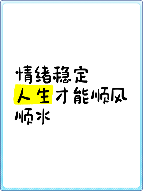 稳定名言-图3