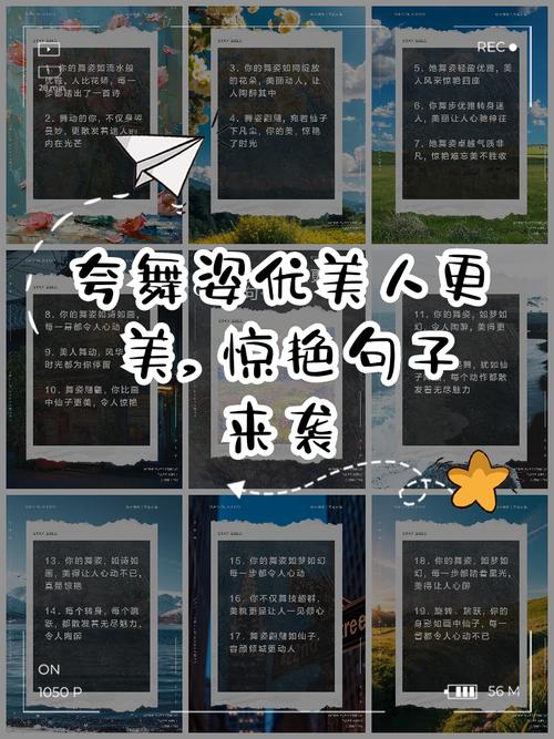 跳舞名言，藏着怎样的生命启示？-图1