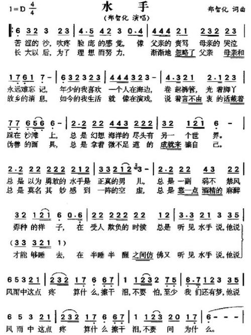 水手为何用诗歌丈量浪涛与远方?-图1 水手为何用诗歌丈量浪涛与远方?-图1