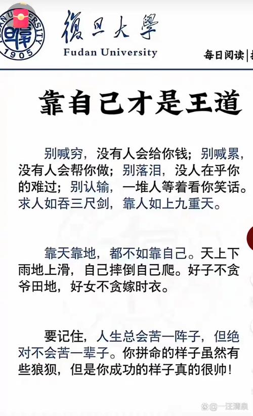 为何说靠人不如靠自己是至理名言?-图1 为何说靠人不如靠自己是至理名言?-图1
