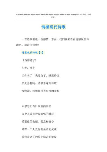 诗歌情感如何体会?-图1 诗歌情感如何体会?-图1