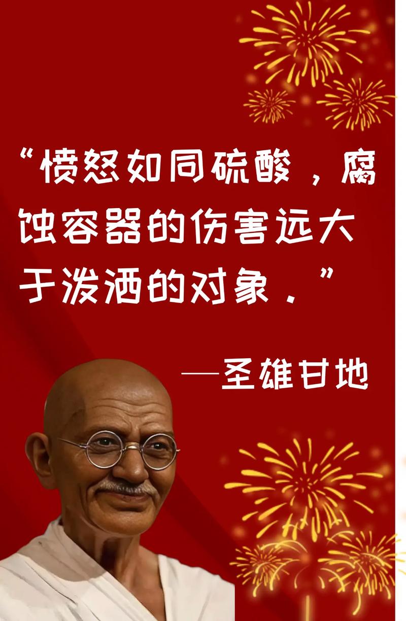 圣雄甘地的名言-图2 圣雄甘地的名言-图2