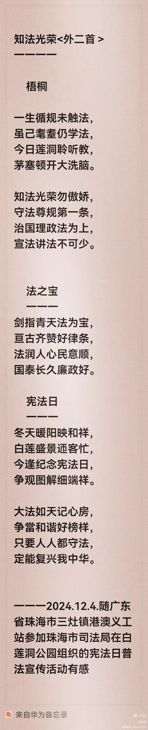 宪法名言背后藏着怎样的治国智慧?-图1 宪法名言背后藏着怎样的治国智慧?-图1