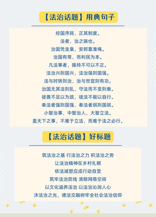 宪法名言背后藏着怎样的治国智慧？-图2