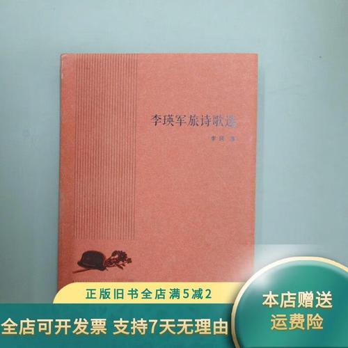 李瑛诗歌有何独特艺术魅力?-图2 李瑛诗歌有何独特艺术魅力?-图2