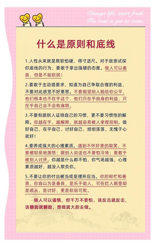 名言警句中的底线，究竟在警示我们什么？-图1