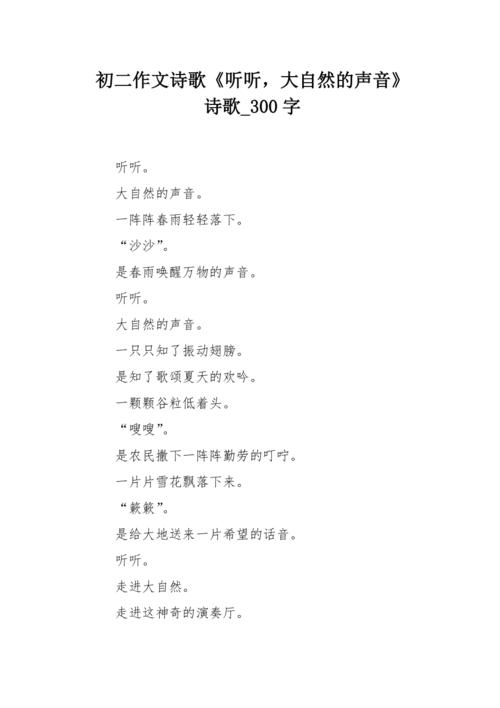 三十行诗能否盛下整个灵魂?-图2 三十行诗能否盛下整个灵魂?-图2