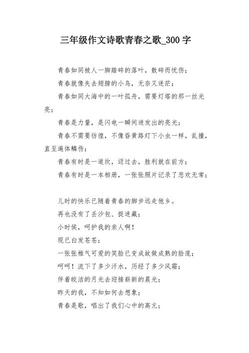 三十行诗能否盛下整个灵魂?-图3 三十行诗能否盛下整个灵魂?-图3