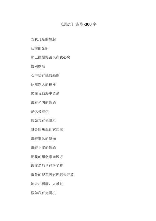 三十行诗能否盛下整个灵魂?-图1 三十行诗能否盛下整个灵魂?-图1