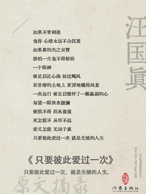 爱情诗歌朗诵，为何总让人眼角湿润？-图2