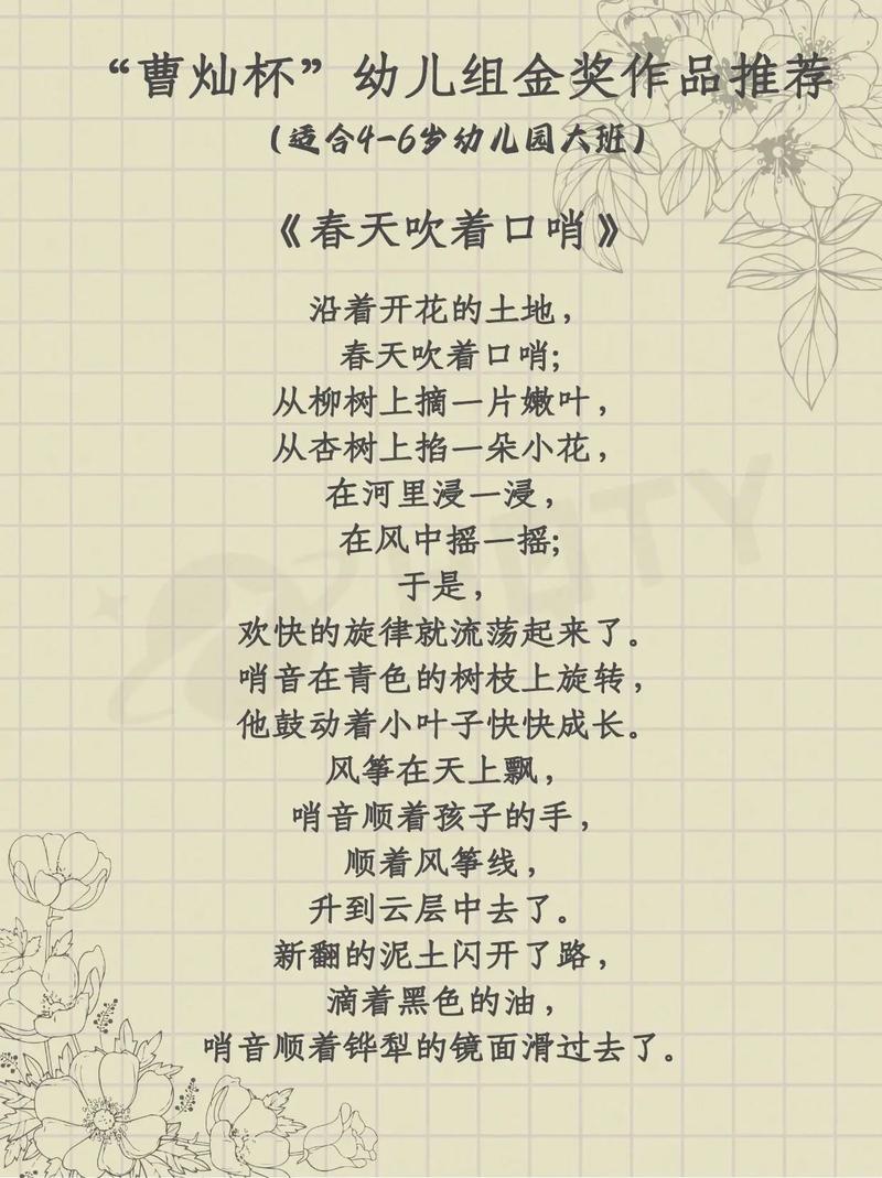 幼儿获奖诗歌朗诵,获奖秘诀何在?-图2 幼儿获奖诗歌朗诵,获奖秘诀何在?-图2