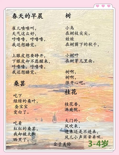 幼儿园快乐诗歌,藏着哪些童趣密码?-图1 幼儿园快乐诗歌,藏着哪些童趣密码?-图1