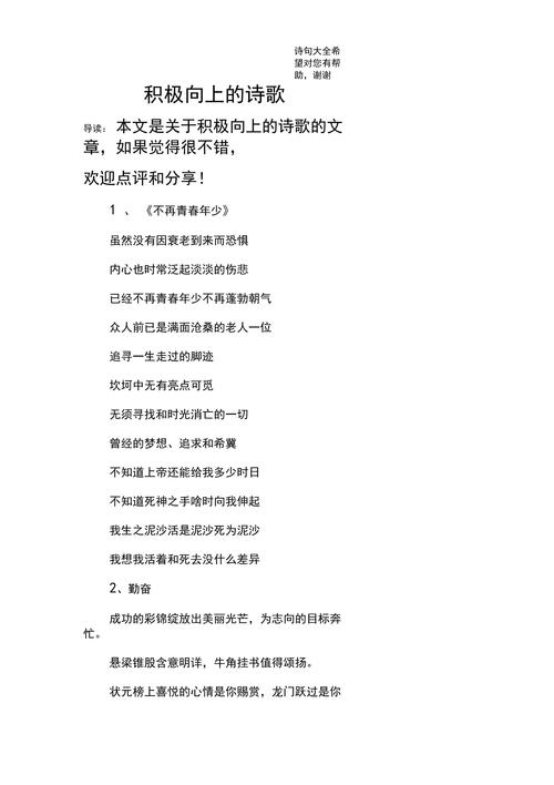 何为优秀诗歌的标准与灵魂?-图3 何为优秀诗歌的标准与灵魂?-图3