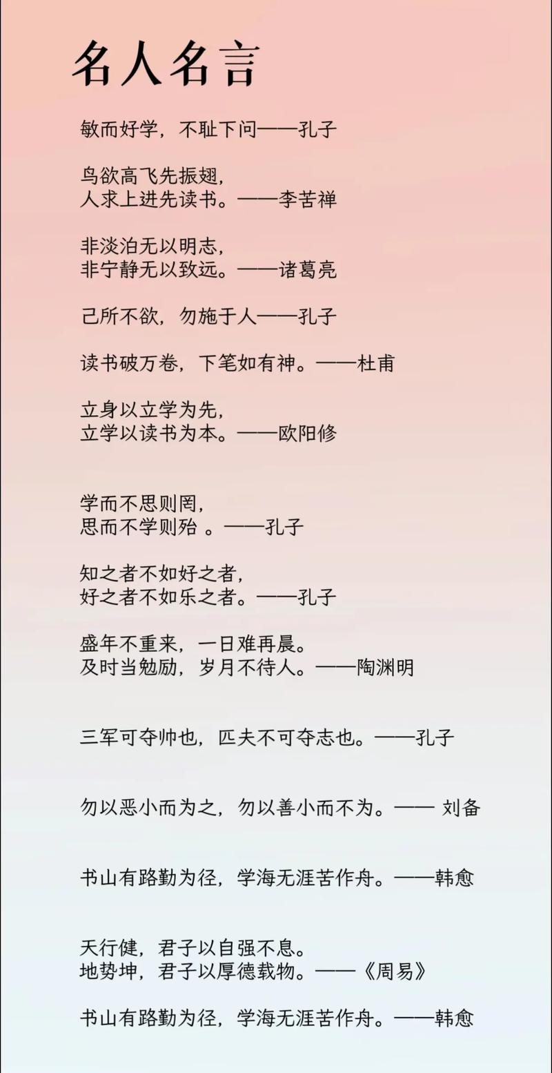 勤奋名言真能指引学习方向吗？-图2