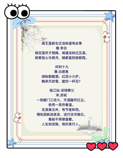 友谊诗歌仿写-图2 友谊诗歌仿写-图2