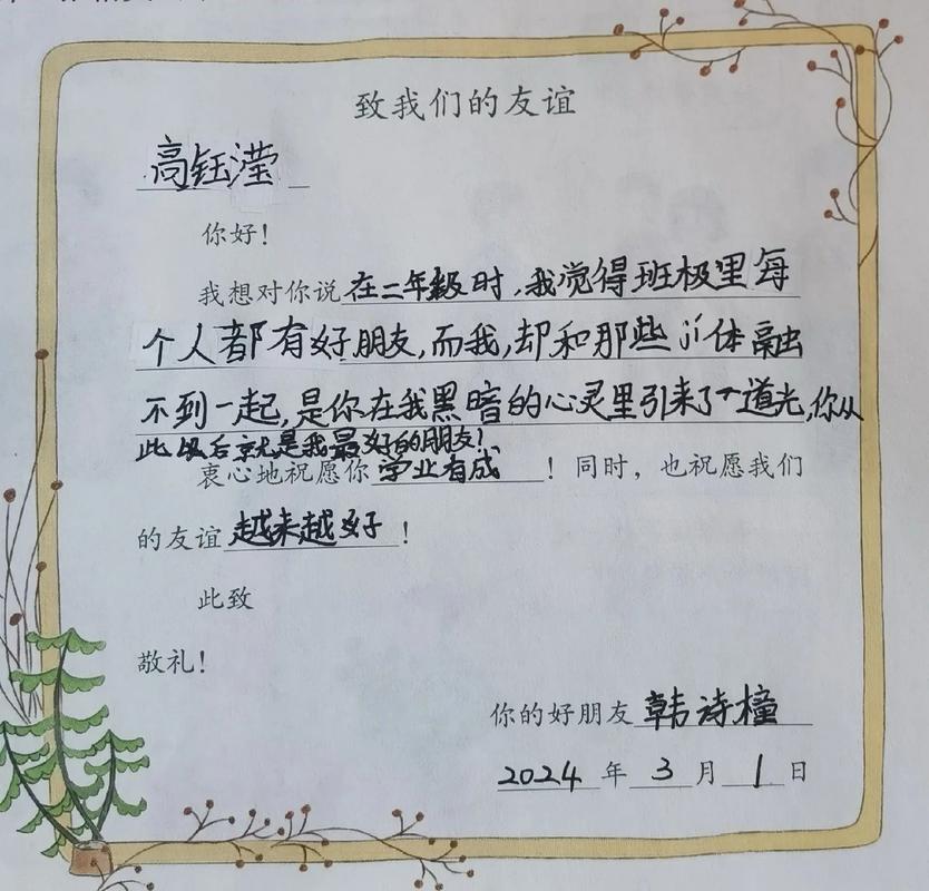 友谊诗歌仿写-图3 友谊诗歌仿写-图3