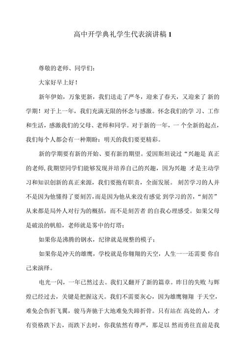 开学演讲为何用诗歌?-图2 开学演讲为何用诗歌?-图2