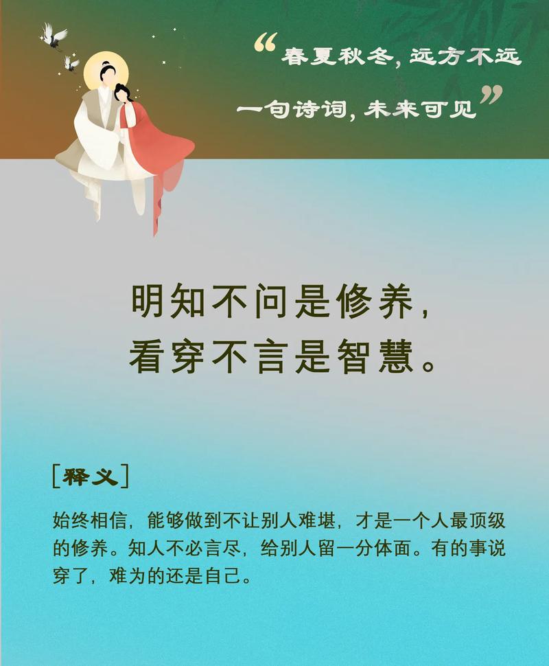 名言知知，如何真正读懂一句名言？-图2