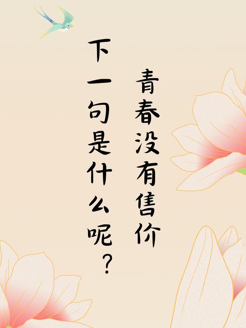 青春励志6字名言，哪句最戳心？-图2