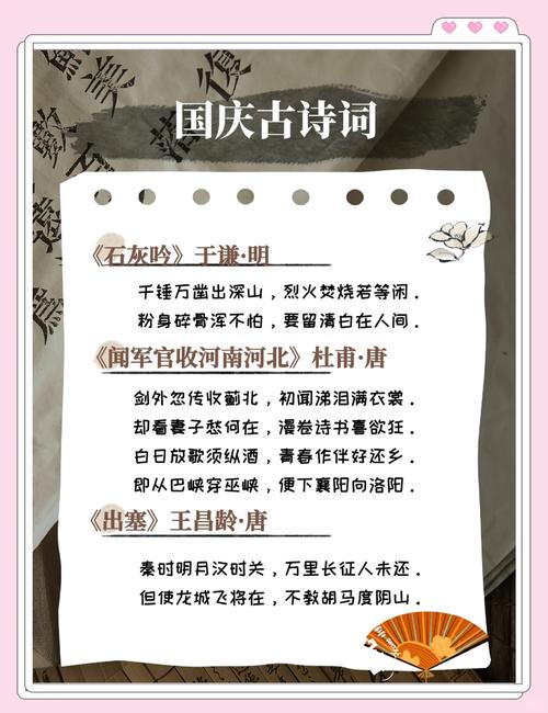 为祖国庆生诗歌-图2 为祖国庆生诗歌-图2