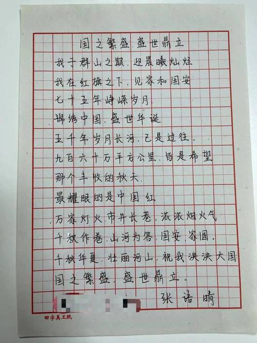 为祖国庆生诗歌-图1 为祖国庆生诗歌-图1