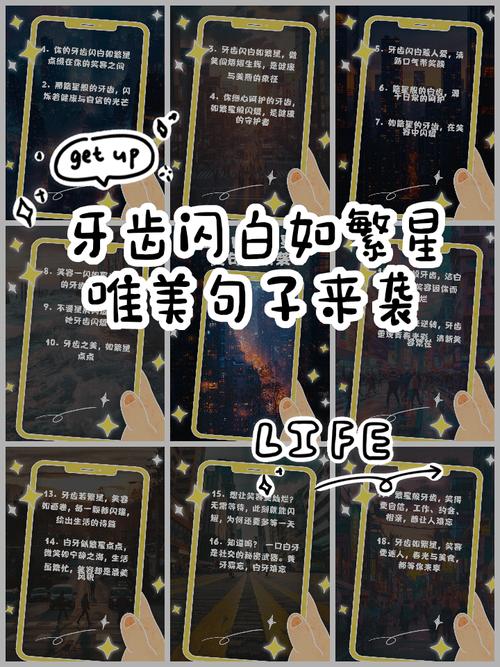 关于牙齿的名言-图1 关于牙齿的名言-图1