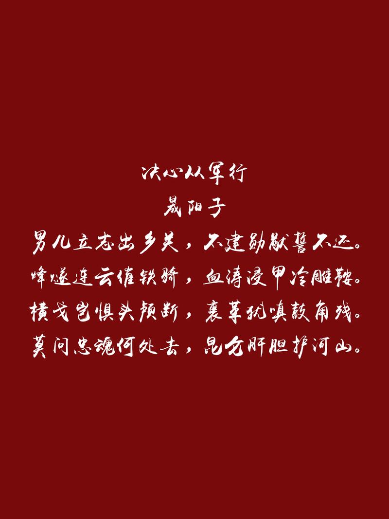 关于战争的名言诗句-图1 关于战争的名言诗句-图1