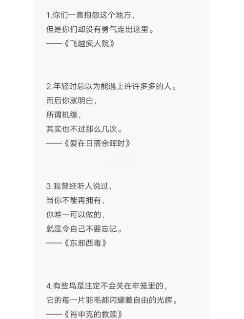 导演名言藏着怎样的创作密码？-图2