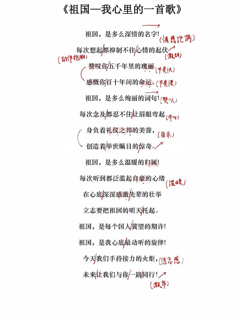 表演诗歌稿件,如何写出感染力?-图2 表演诗歌稿件,如何写出感染力?-图2