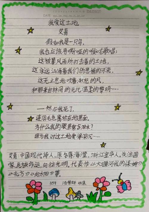 现代儿童诗歌长篇-图2