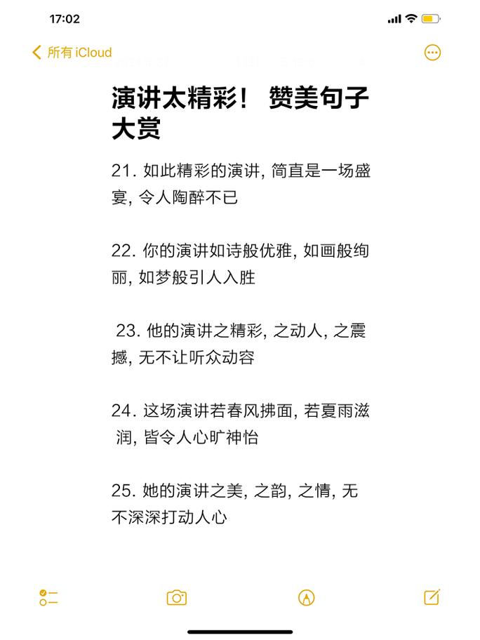演讲名人名言如何选择才更有力量?-图1 演讲名人名言如何选择才更有力量?-图1
