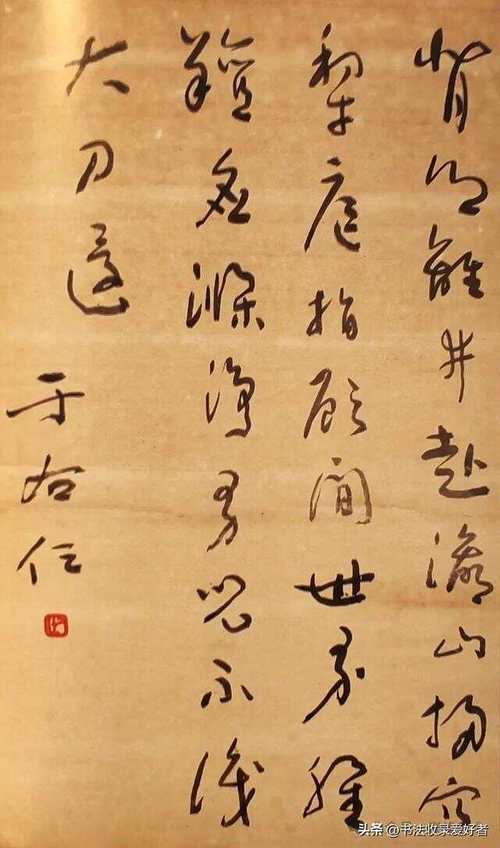 于右任名言有何深意?-图3 于右任名言有何深意?-图3