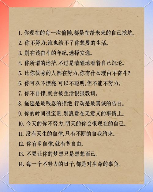 自觉的名言-图1