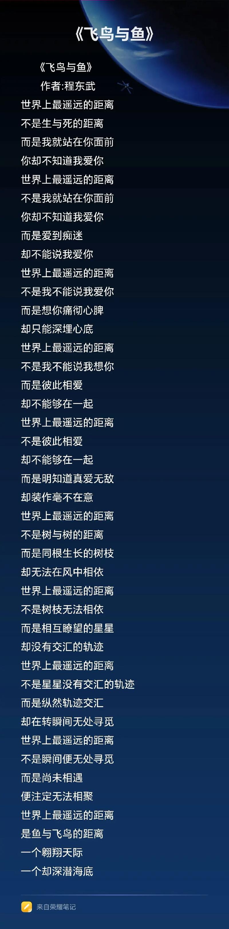 飞鸟与鱼,何以跨越天地相望?-图1 飞鸟与鱼,何以跨越天地相望?-图1