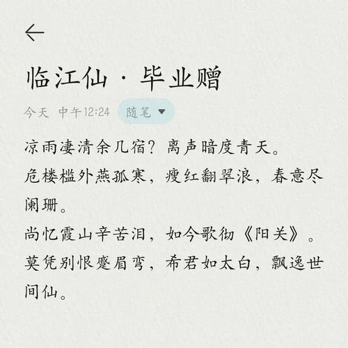 毕业表白诗歌,勇气与遗憾哪个更真?-图3 毕业表白诗歌,勇气与遗憾哪个更真?-图3