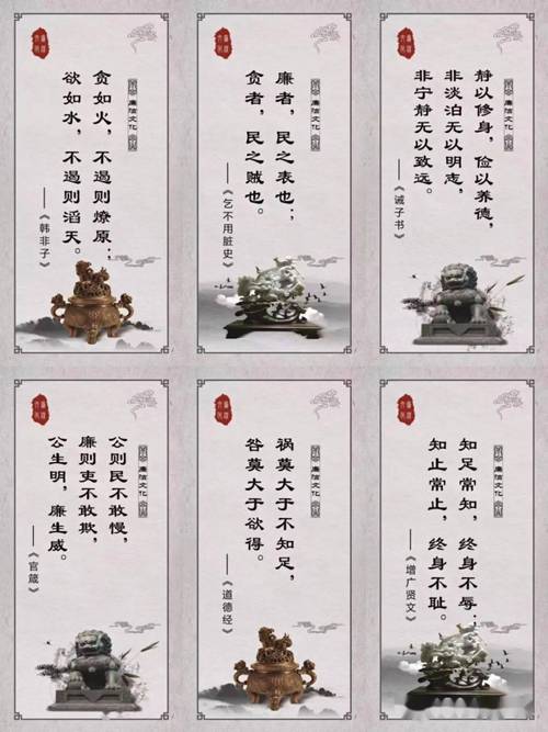 廉政名言警句，如何指引廉洁从政之路？-图3