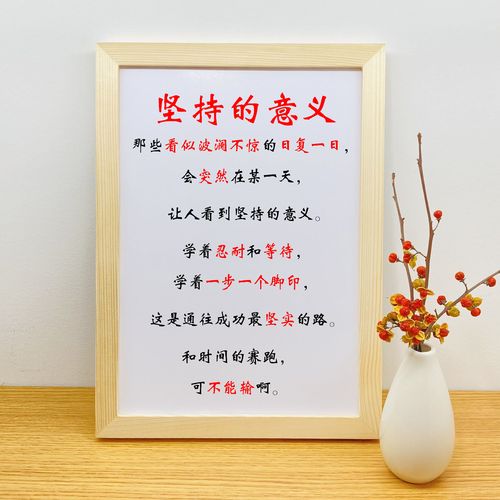 坚持就是胜利是名言吗?-图1 坚持就是胜利是名言吗?-图1