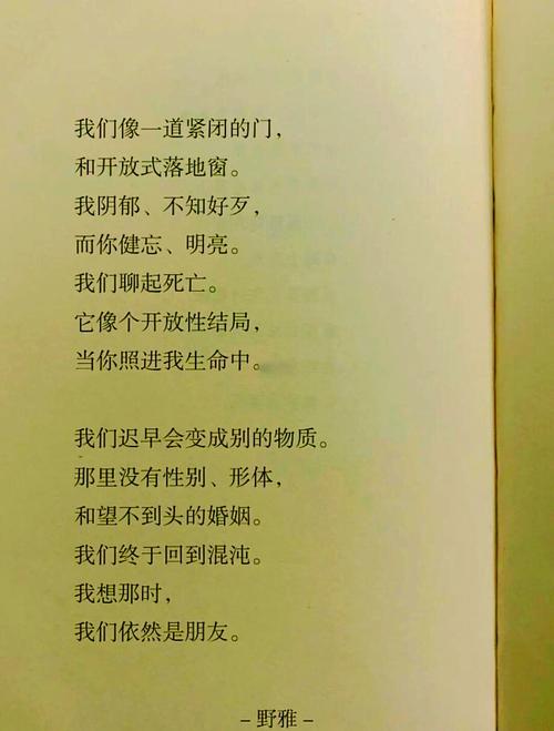 好友 诗歌-图1 好友 诗歌-图1